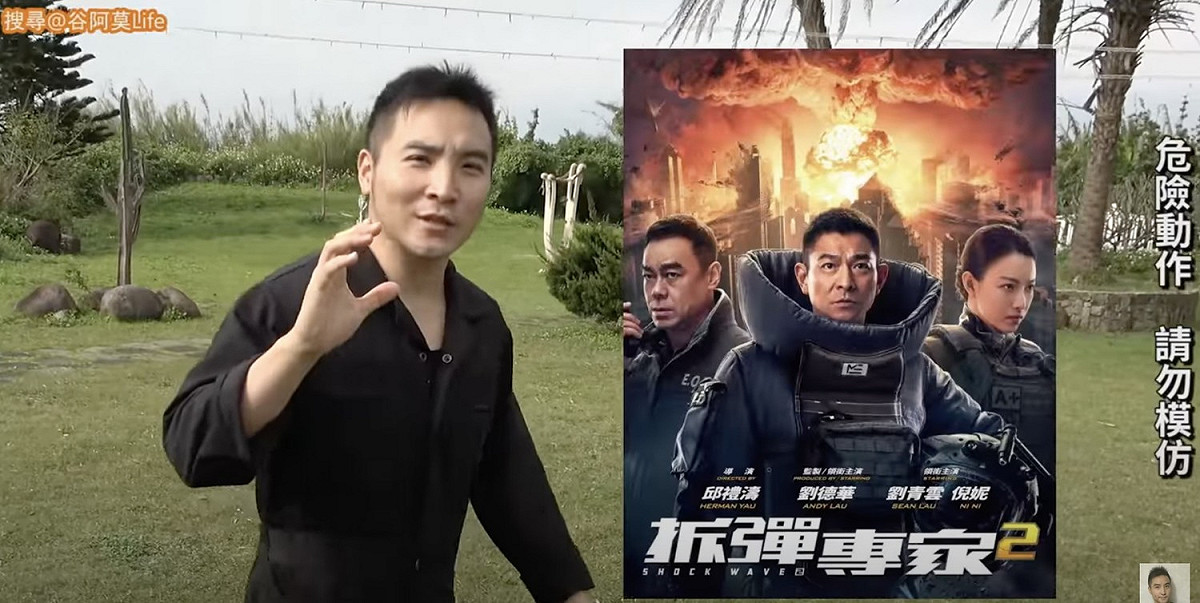 谷阿莫測試燃爆實驗。 圖：翻攝Youtube/谷阿莫