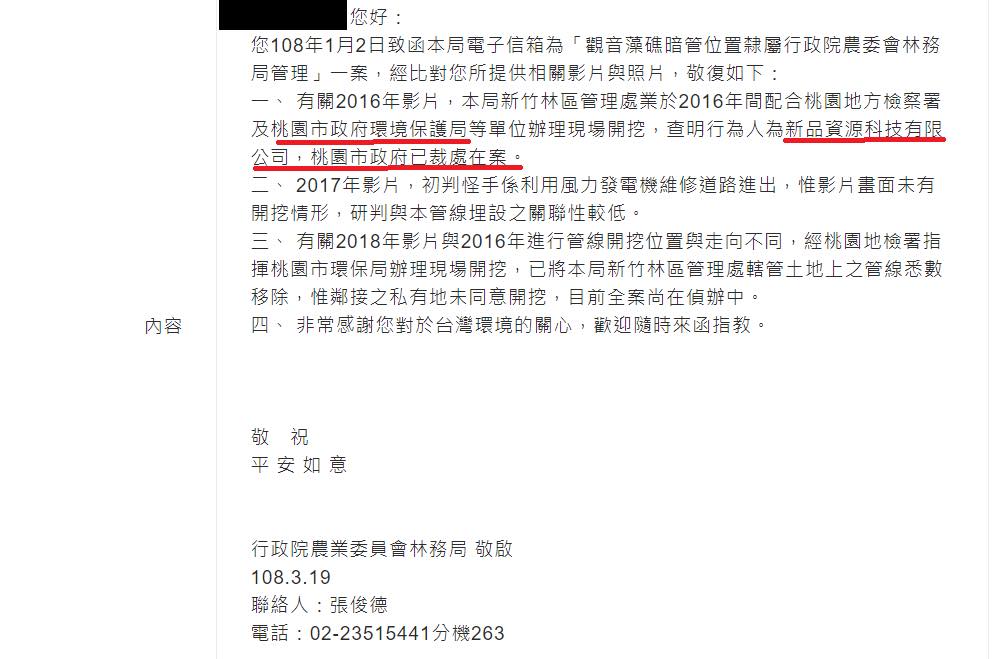 孫大千提出證據指控鄭文燦 圖:擷取自臉書