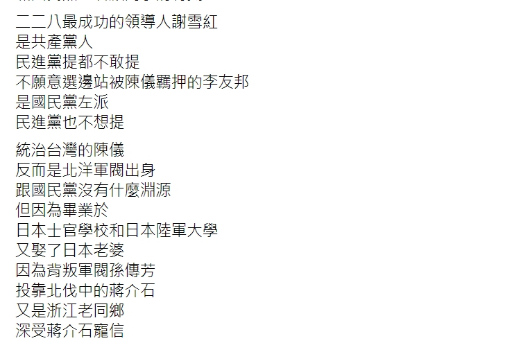 蔡正元臉書全文。 圖 : 翻攝自蔡正元臉書