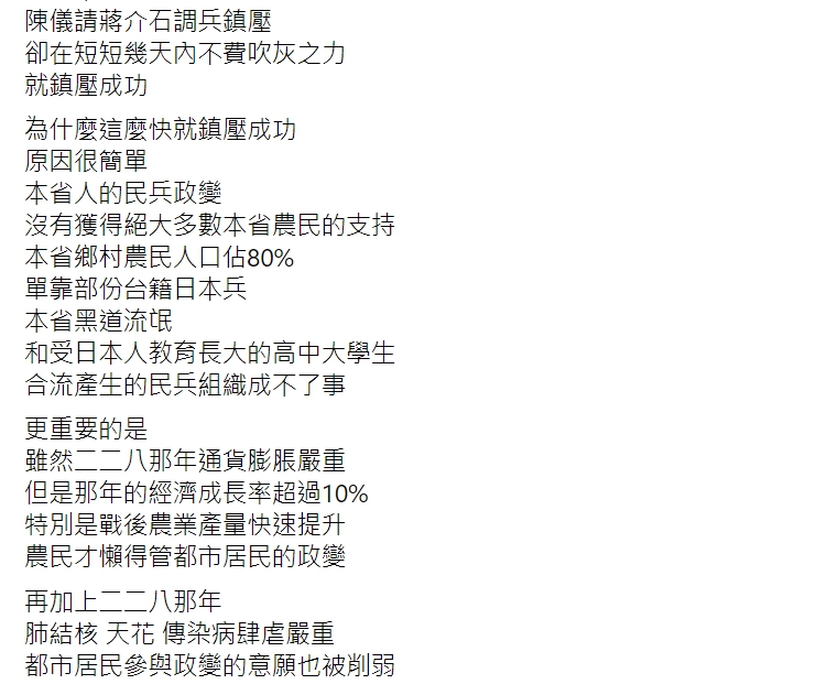 蔡正元臉書全文。 圖 : 翻攝自蔡正元臉書