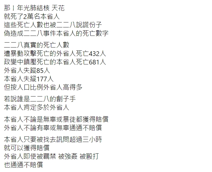 蔡正元臉書全文。 圖 : 翻攝自蔡正元臉書