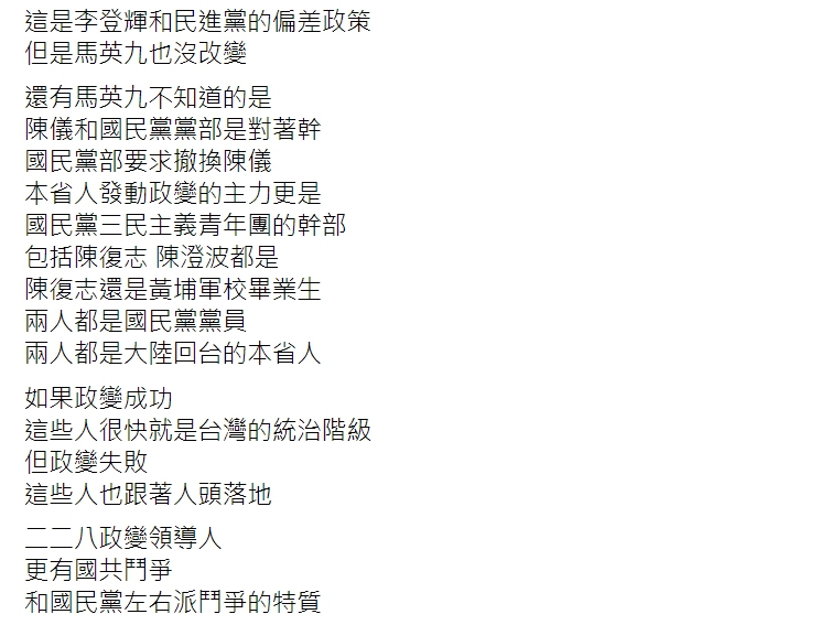 蔡正元臉書全文。 圖 : 翻攝自蔡正元臉書