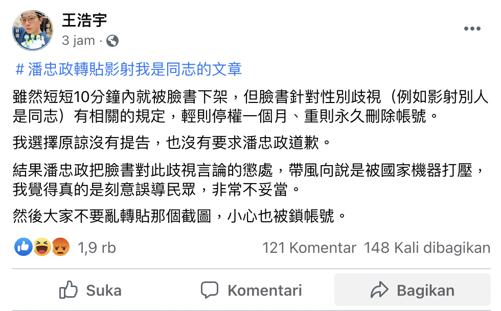 王浩宇在臉書發文，表示他選擇原諒沒有像潘忠政提告。 圖：翻攝自王浩宇臉書