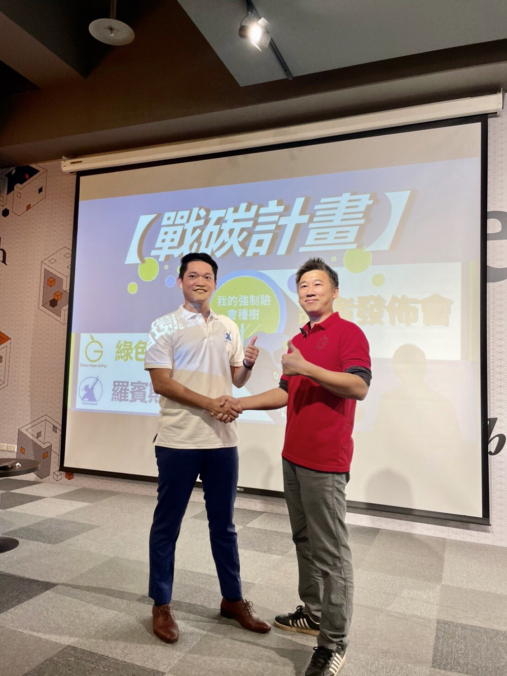 羅賓斯執行長林奕帆（左）攜手綠色冀泉社企創辦人陳宇華（右）共同舉辦「我的強制險會種樹」的活動。 圖：創夢市集／提供