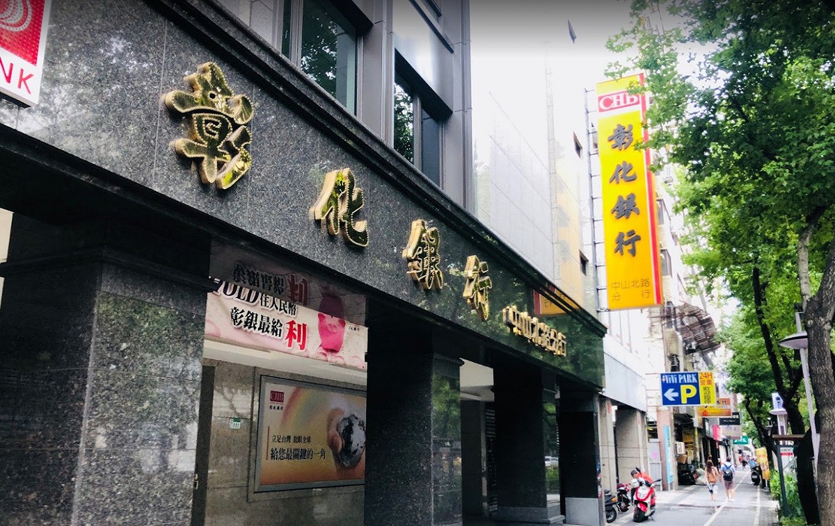 彰化銀行日前鬧烏龍，在客人存款離櫃後才通知少4000元。 圖：翻攝自Google map
