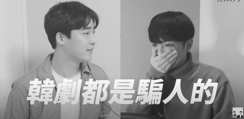 榮珍(左)說韓劇送禮跟現實不一樣。 圖：翻攝Youtube／台韓男子