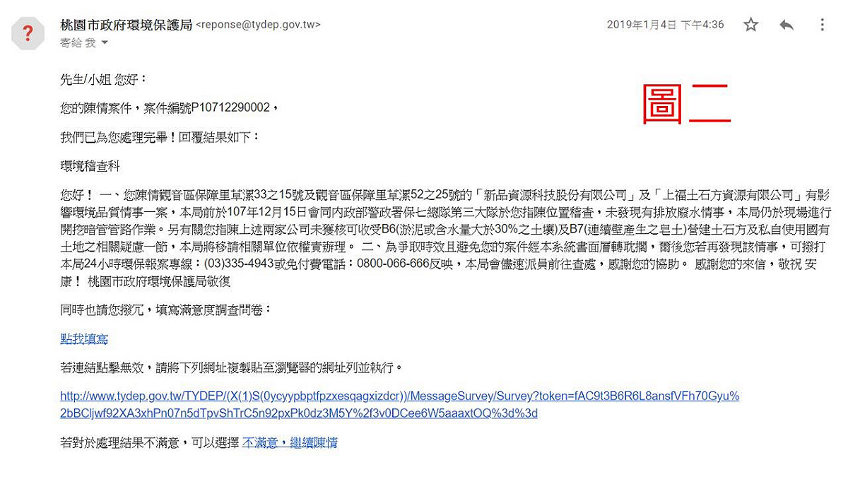 孫大千指控證據二 圖:擷取自臉書