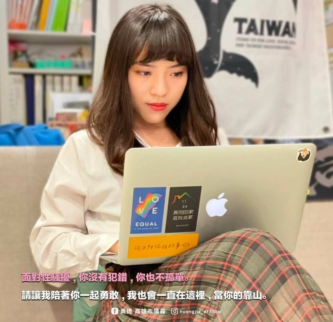 遭留言私訊性騷擾 黃捷：蒐證後不排除採取法律行動 | 政治 | Newtalk新聞