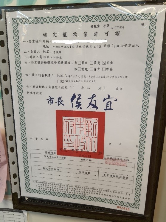 注意寵物店家須懸掛合法特定寵物業許可證。 圖：新北市動保處提供
