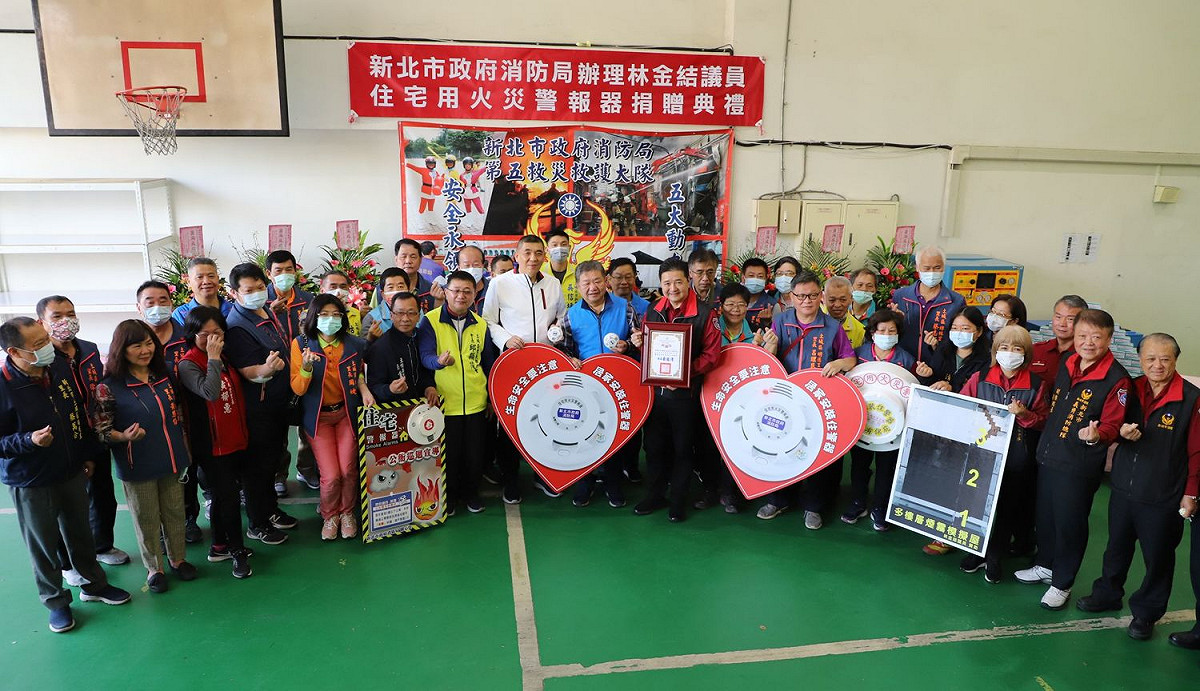 新北市議員林金結捐200萬元購置住宅用火災警報器 7937只給消防局安裝使用，消防局長黃德清、市議會議長蔣根煌、土城地區31位里長、消防大隊、義消弟兄們到場觀禮。 圖：新北市消防局提供