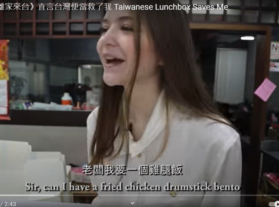 白俄羅斯16歲美少女王瑪麗表示，她覺得便當文化真的很方便。 圖：翻攝「不要鬧工作室」YouTube