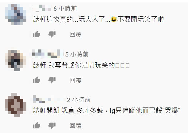 網友紛紛在他的YouTube頻道留言感到不敢相信。 圖：取自張誌軒YouTube頻道
