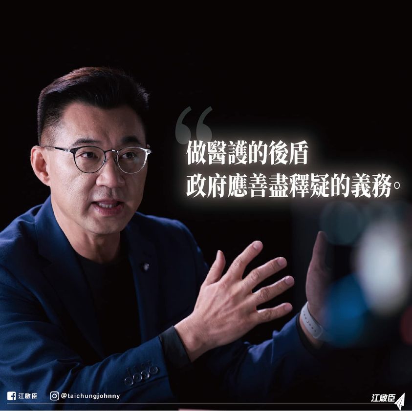 國民黨主席江啟臣晚間表示，承受疫情最高風險的醫護僅剩3成願意施打疫苗，政府應進一步了解不願施打的因素，善盡釋疑的義務。 圖：翻攝江啟臣臉書