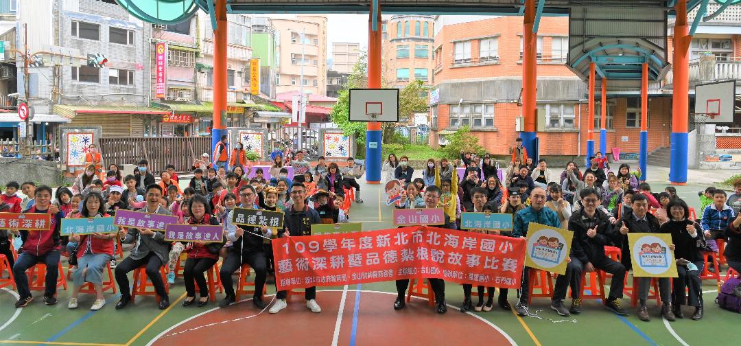 活動大合照。 圖：新北市教育局提供