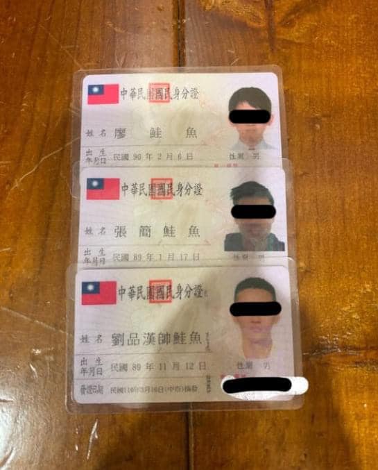男大生改名鮭魚。 圖:爆廢公社二館