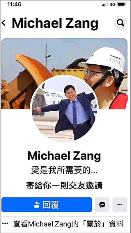 一名國中女校長收到交友邀請，大頭貼竟然盜用交通部長林佳龍的照片。 圖：翻攝自臉書