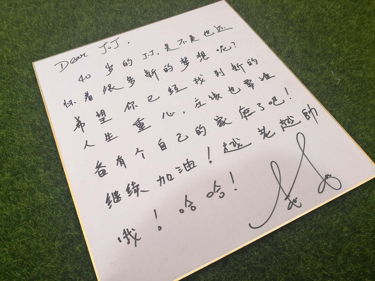 林俊傑10年前寫給自己的信曝光。 圖：翻攝自黃子佼IG