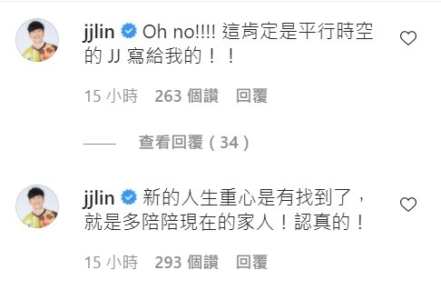 林俊傑現身留言。 圖：翻攝自黃子佼IG