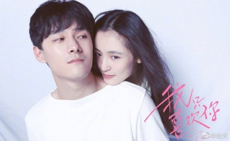 中國男星張雨劍因出演《我只喜歡你》和女星吳倩傳出假戲真做。 圖：翻攝自微博