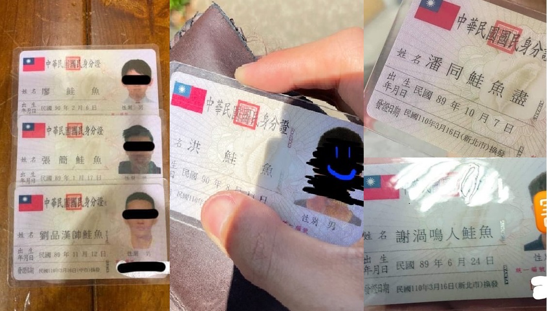 有老闆揚言若有員工因貪小便宜想吃免費鮭魚而去改名，公司會直接開除。 圖：翻攝爆廢公社二館臉書