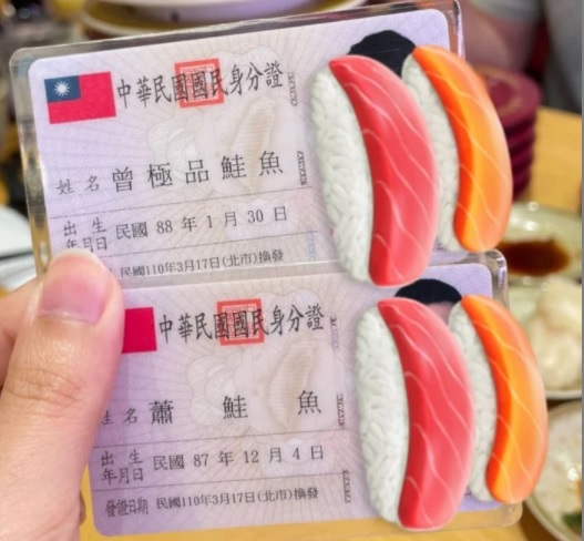 知名壽司店推出鮭魚諧音活動優或，竟引發全台改名熱潮。 圖:翻攝自DCARD