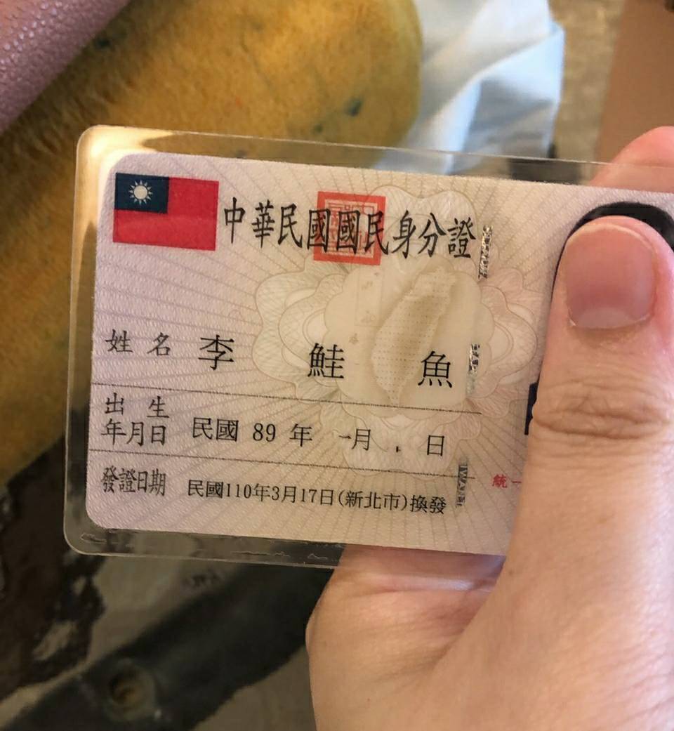 新北李姓女大生表示，改名「鮭魚」單純就是為了和男友一起共享壽司大餐，之後會改回本名。 圖：新北市民政局／提供