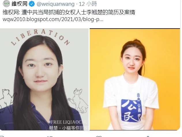 中國打壓已達高峰？！維權人士李翹楚犯「煽動顛覆國家政權罪」判3年8個月