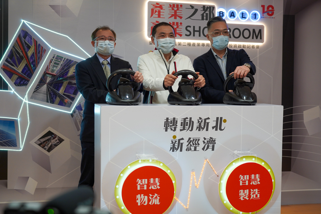 新北市政府舉辦「臺北港特定區第二種產業專用區招商案」投資啟動典禮，由市長侯友宜 (中)、新竹物流股份有限公司總經理李正義(左 )、輝達玻璃有限公司總經理陳逸賢共同轉動八里招商投資方向盤。 圖：新北市經發局提供