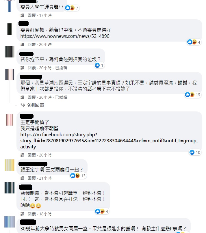 何欣純衰捲王定宇租屋風暴，臉書出現許多酸民帳號言語羞辱 圖：何欣純臉書