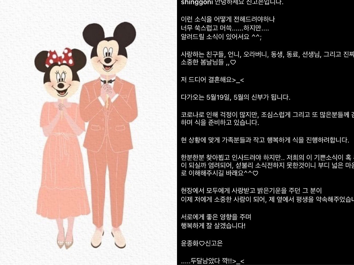 申高恩害羞的在IG宣布即將要結婚了。 圖：翻攝自IG