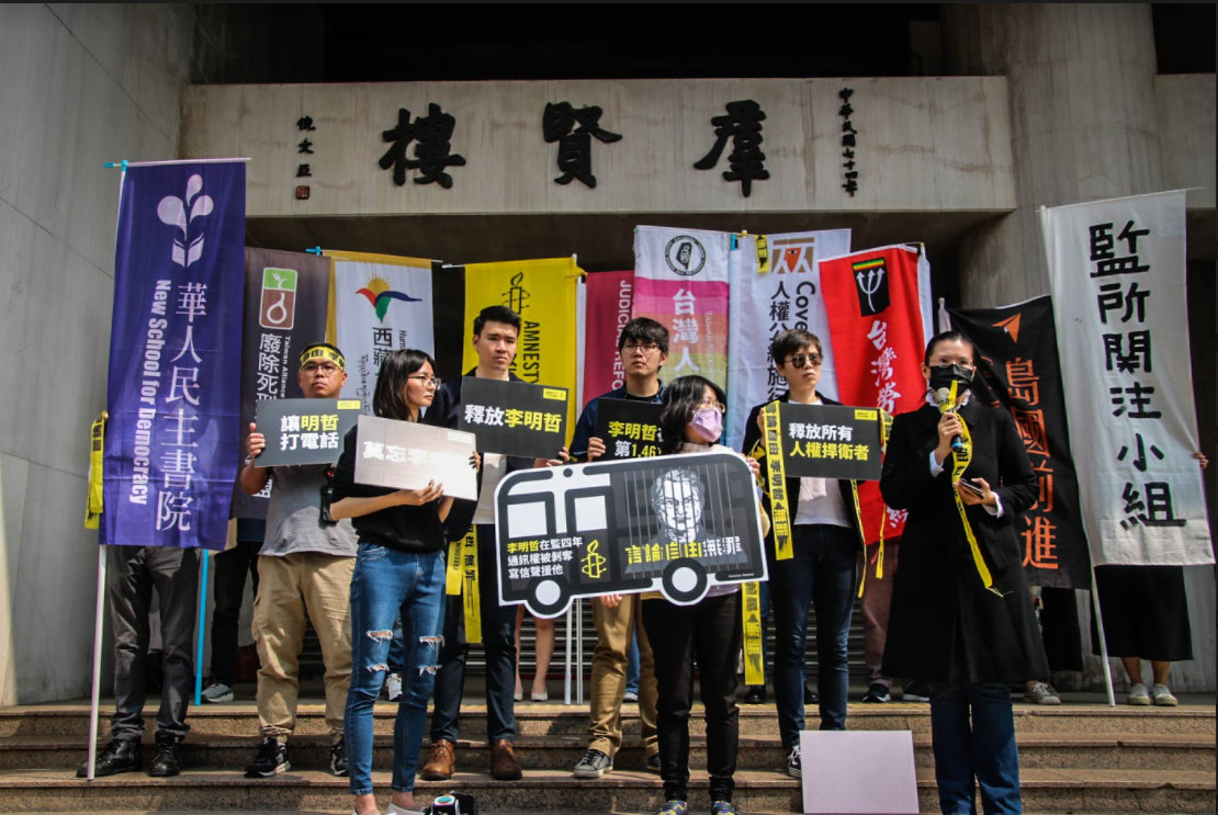 國際特赦組織台灣分會、民間司法改革基金會、台灣人權促進會、華人民主書院等團體，今天在立法院群賢樓前舉行「李明哲事件四週年」記者會。 圖：台權會吳亭臻
