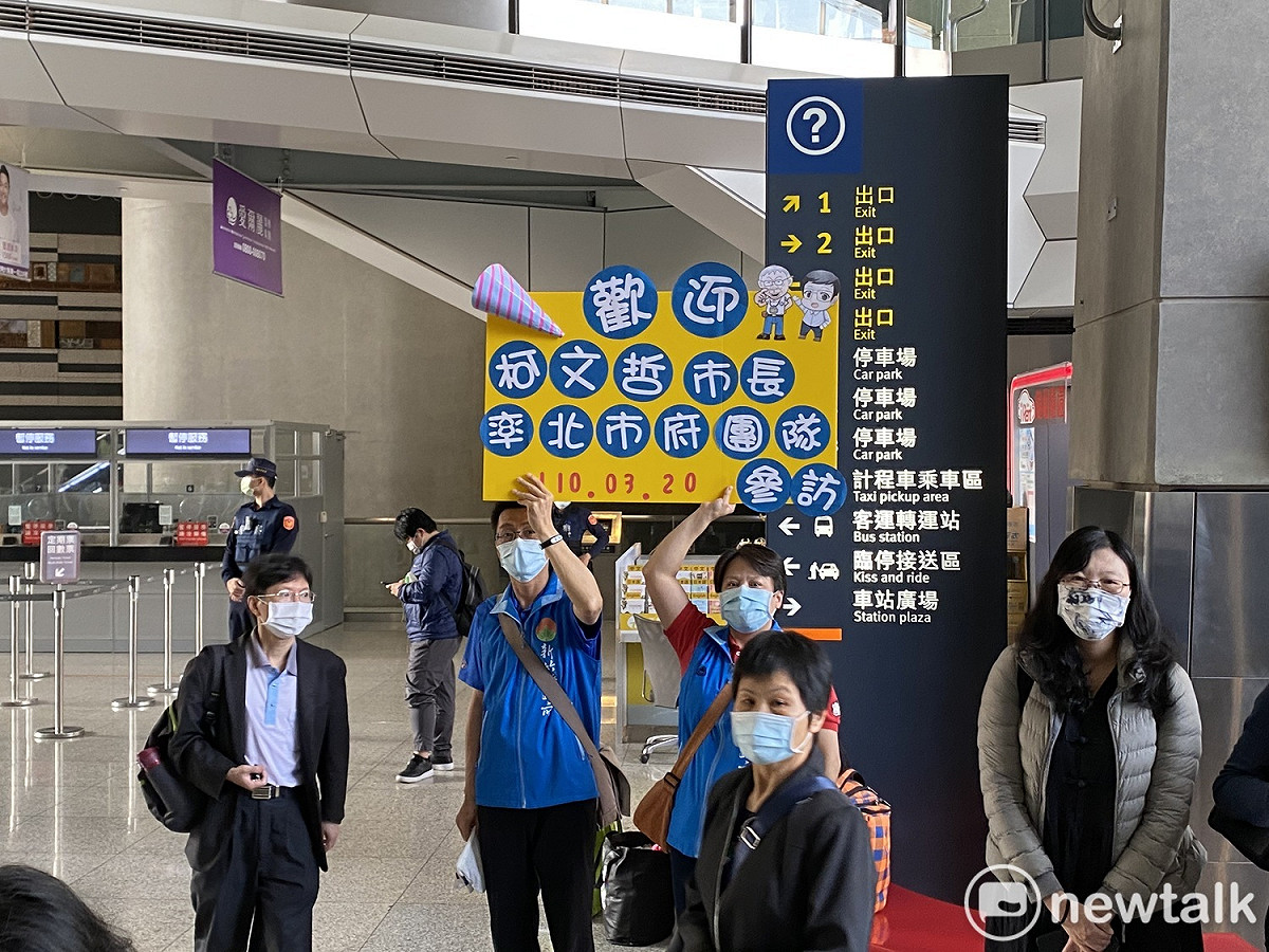 新竹縣政府相當熱情，在高鐵新竹站高舉手牌歡迎台北市長柯文哲率北市府團隊參訪。 圖：周煊惠 / 攝
