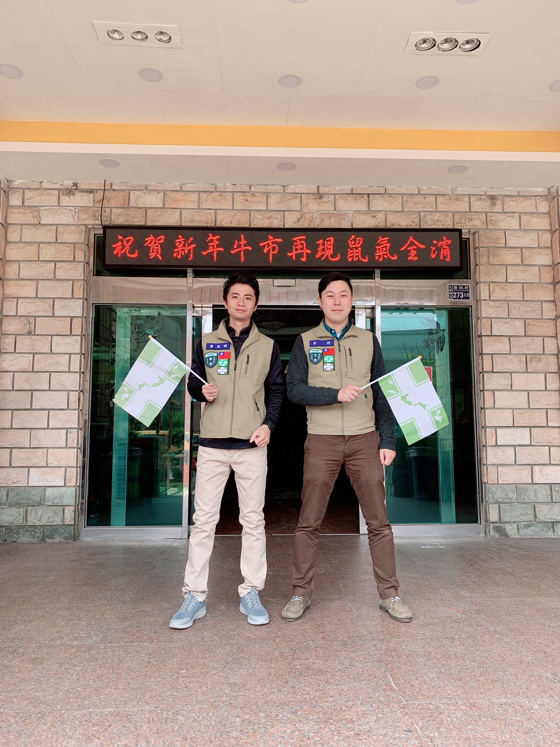 民進黨連江縣黨部主委李問（右）、北竿鄉服務主任詹庭語（左）。 圖：翻攝自民主進步黨連江縣黨部臉書