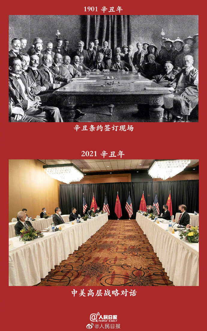 中國官媒《人民日報》微博發布一張題為「兩個辛丑年對比」的圖片，中國網友愛國心大噴發，直呼驕傲。 圖：翻攝自人民日報微博