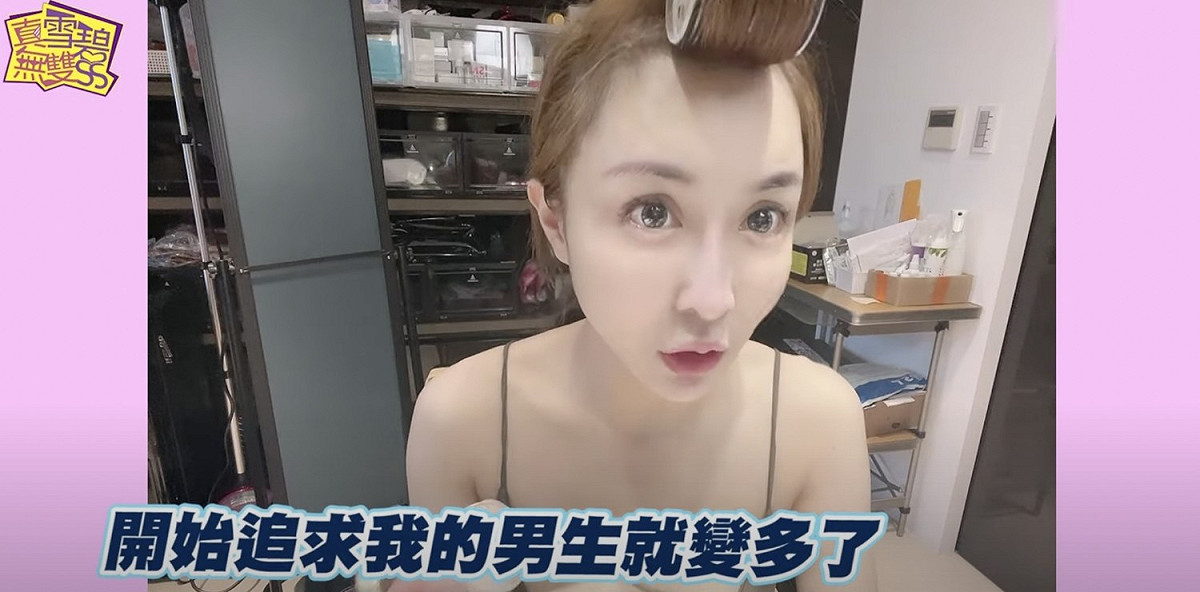 雪碧說整型後追求他的男生變多。 圖：翻攝Youtube/雪碧