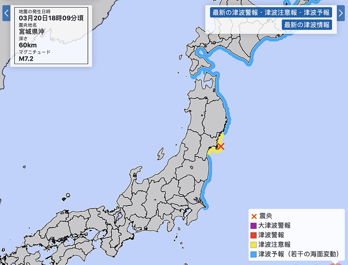 日本今（20日）於當地傍晚6時9分宮城縣沿海，發生規模7.2強震，最大震度5強。 圖：翻攝自日本氣象廳官網