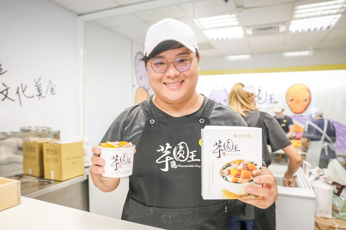 薯芋你粽合冷凍圓禮盒。 圖：新北市農業局提供