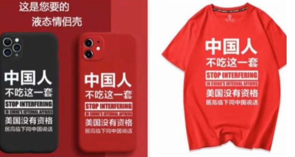 「中國人不吃這一套」被印製成各種商品，產品十分熱銷。 圖 : 翻攝自文汇报