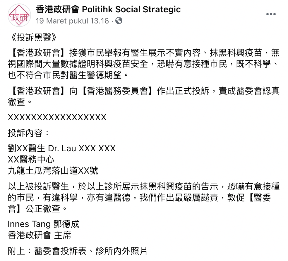 香港政研會臉書發文表示有市民舉報醫生抹黑科興疫苗。 圖：翻攝自臉書
