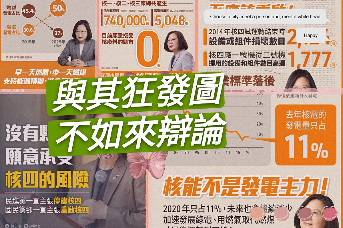 游淑慧籲蔡英文公開辯論 圖:擷取自臉書
