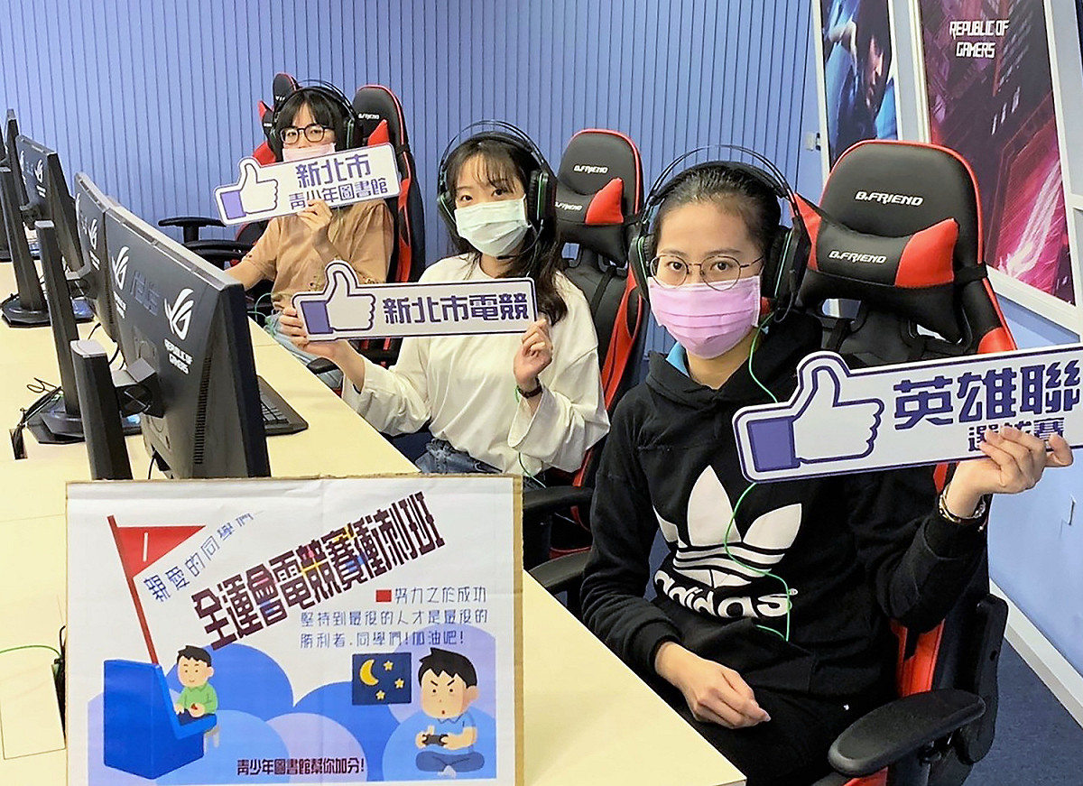 應援全運會！新北市青少年圖書館電競館特別推出免費的「全運會電競賽衝刺班」。 圖：新北市立圖書館提供