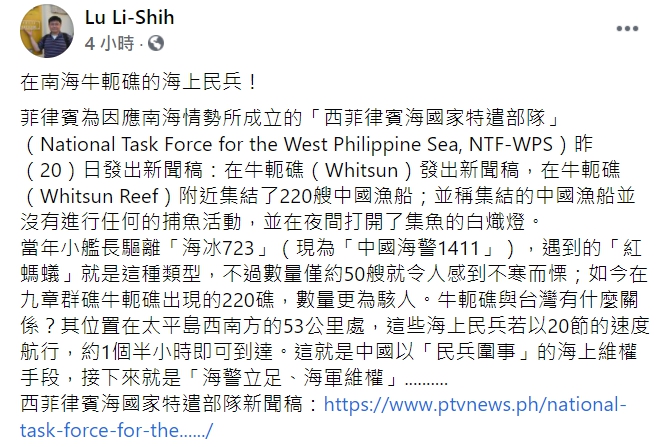 呂禮詩點出與台灣有什麼關係。 圖 : 翻攝自呂禮詩臉書