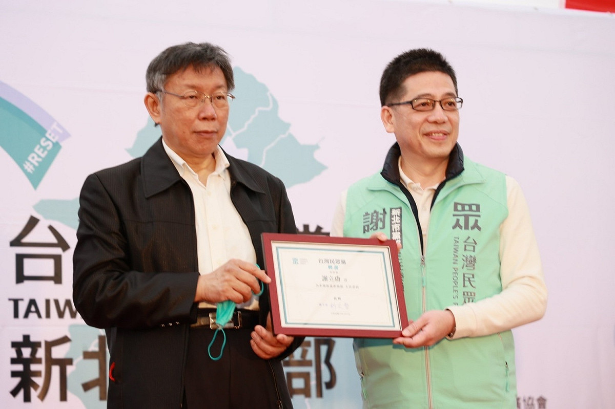 民眾黨新北市黨部今成立，黨秘書長謝立功兼任黨部主委。 圖：台灣民眾黨／提供