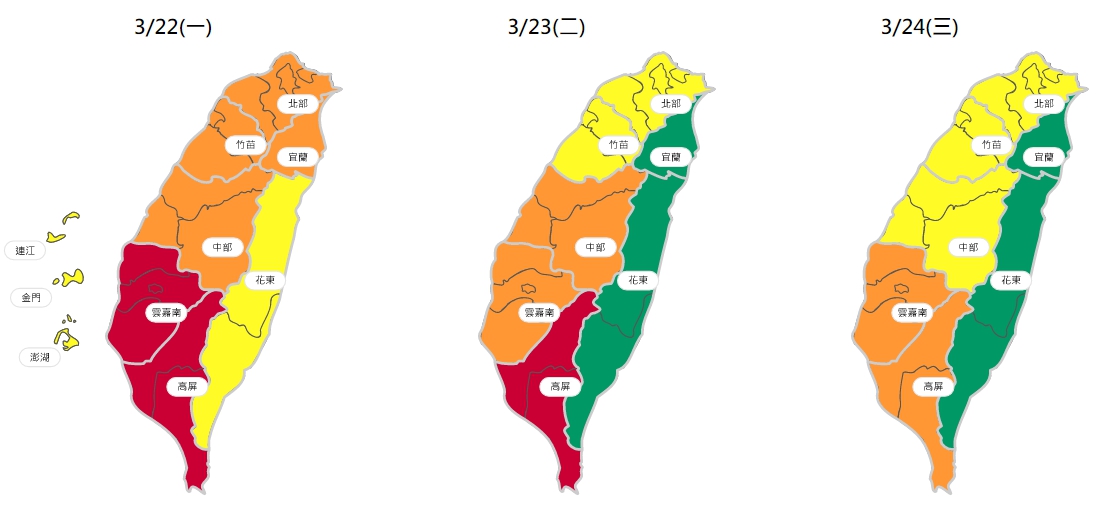 環保署表示，今日因中國沙塵及汙染物影響，雲嘉南及高屏空品區為「紅色警示」等級。 圖：翻攝自環保署空氣品質監測網