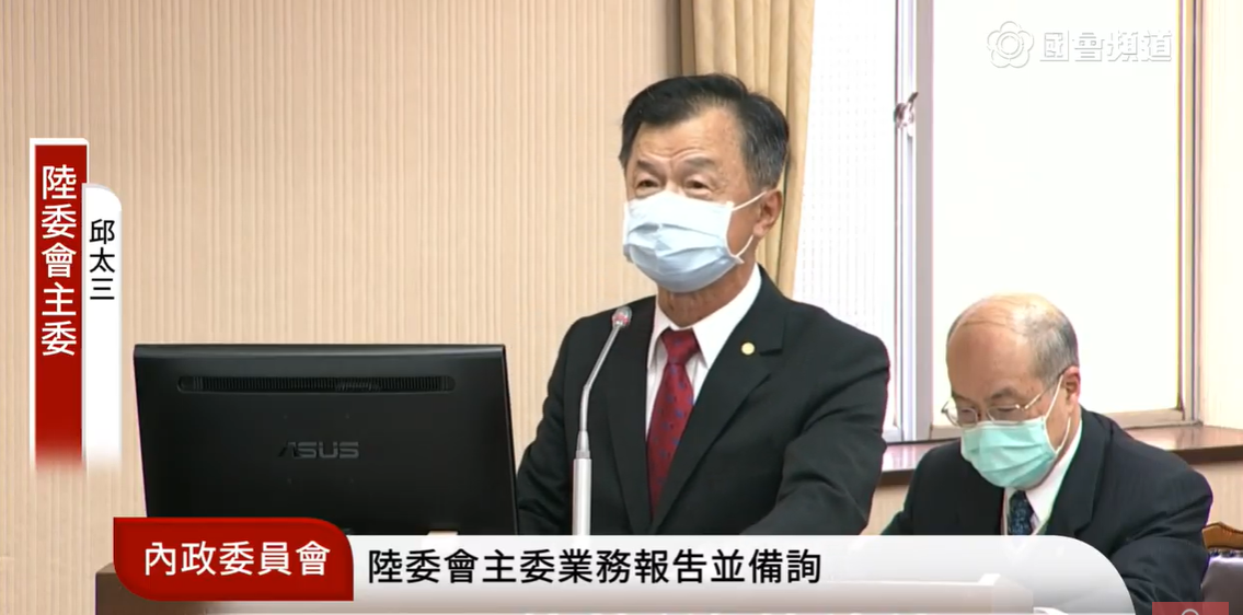 邱太三赴內政委員會報告。 圖:國會頻道