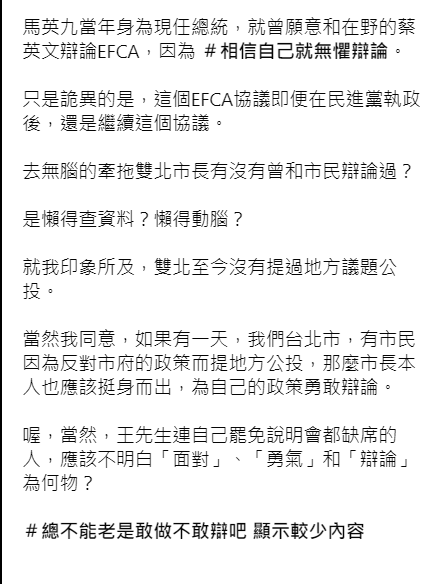 游淑慧再針對王浩宇之留言發文。 圖：翻攝自游淑慧臉書