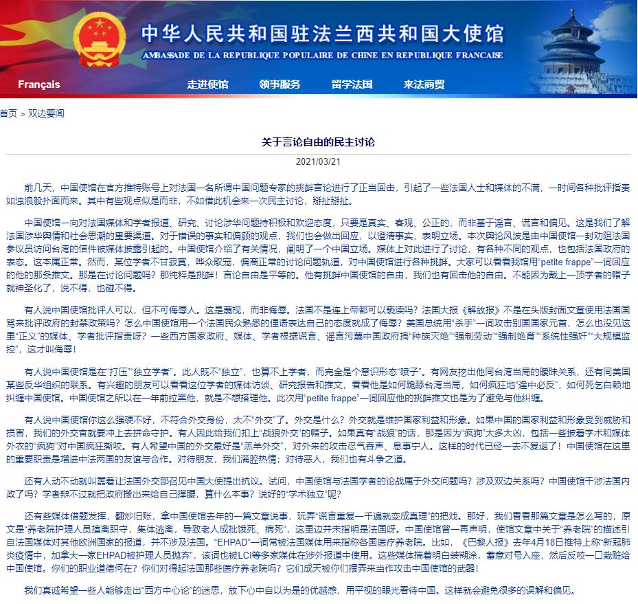 中國駐法國大使館辯護戰狼外交的貼文。 圖 : 翻攝自網路