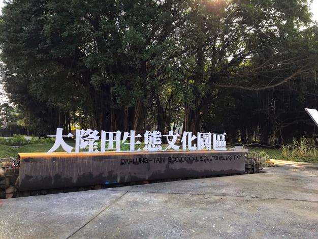 「大隆田生態文化園區」啟用，官田增添1處森林。 圖：台南市都發局／提供