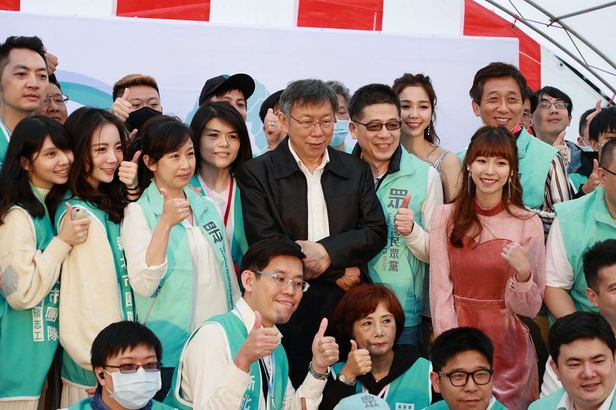 民眾黨昨日成立新北市黨部。 圖：民眾黨 / 提供