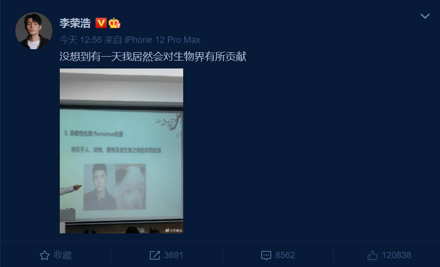 李榮浩竟因為和狗長的相似，被拿去當生物課教材。 圖：翻攝自李榮浩微博